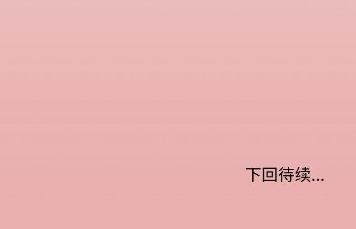 缺德邻居难相处 第28話 韩漫图片219