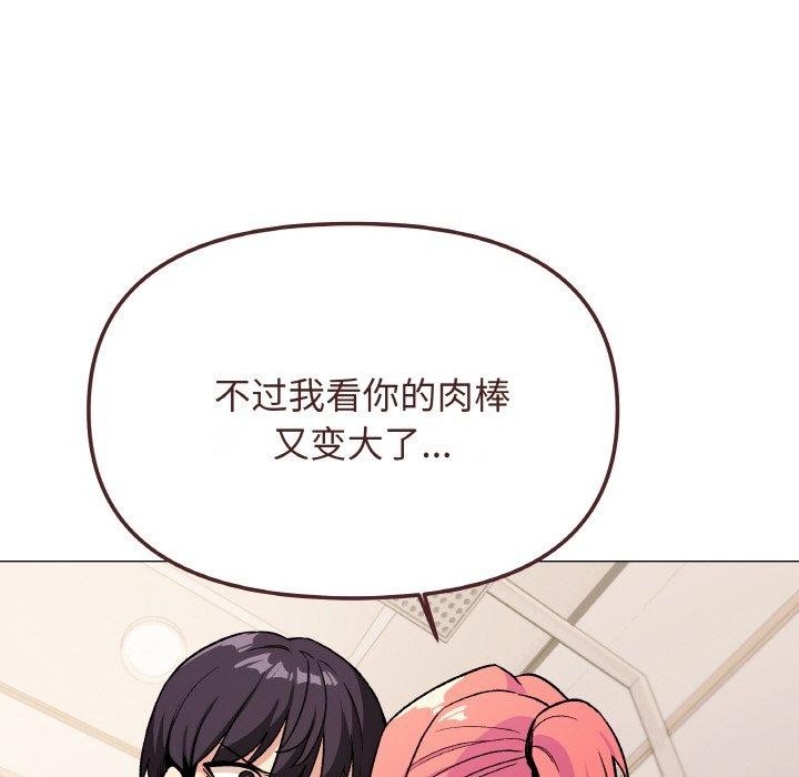 缺德邻居难相处 第28話 韩漫图片96