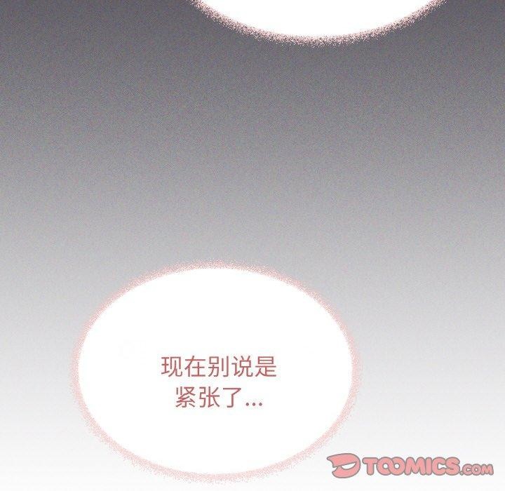 缺德邻居难相处 第28話 韩漫图片64