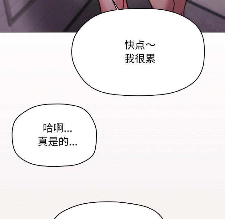 缺德邻居难相处 第28話 韩漫图片173