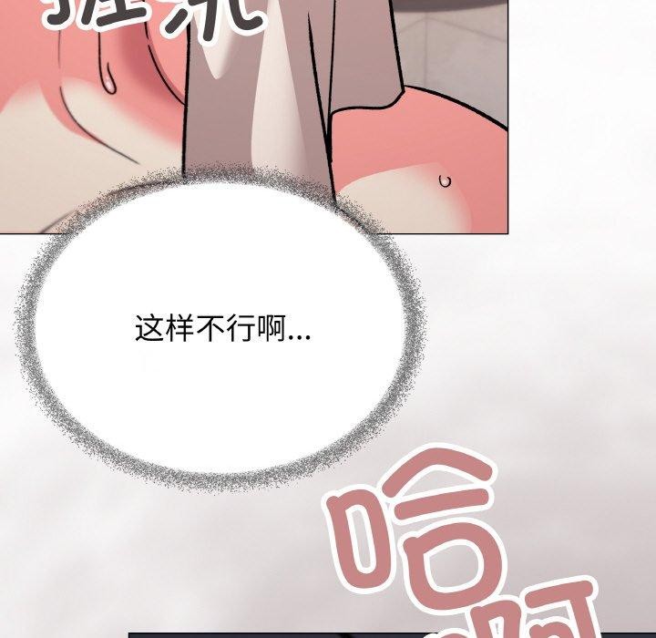 缺德邻居难相处 第28話 韩漫图片191
