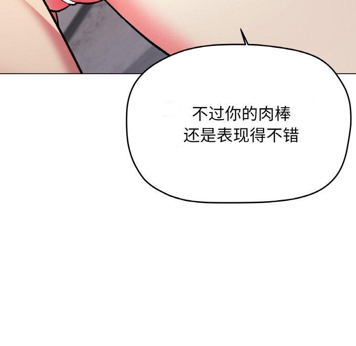 缺德邻居难相处 第28話 韩漫图片54