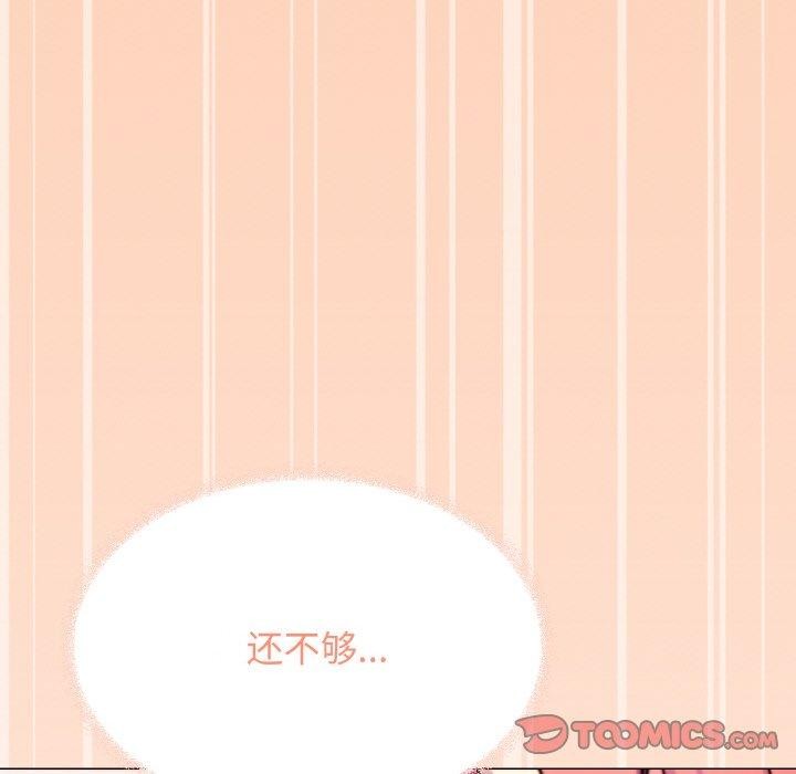 缺德邻居难相处 第28話 韩漫图片148