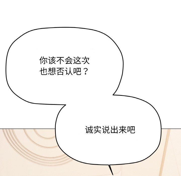 缺德邻居难相处 第28話 韩漫图片103
