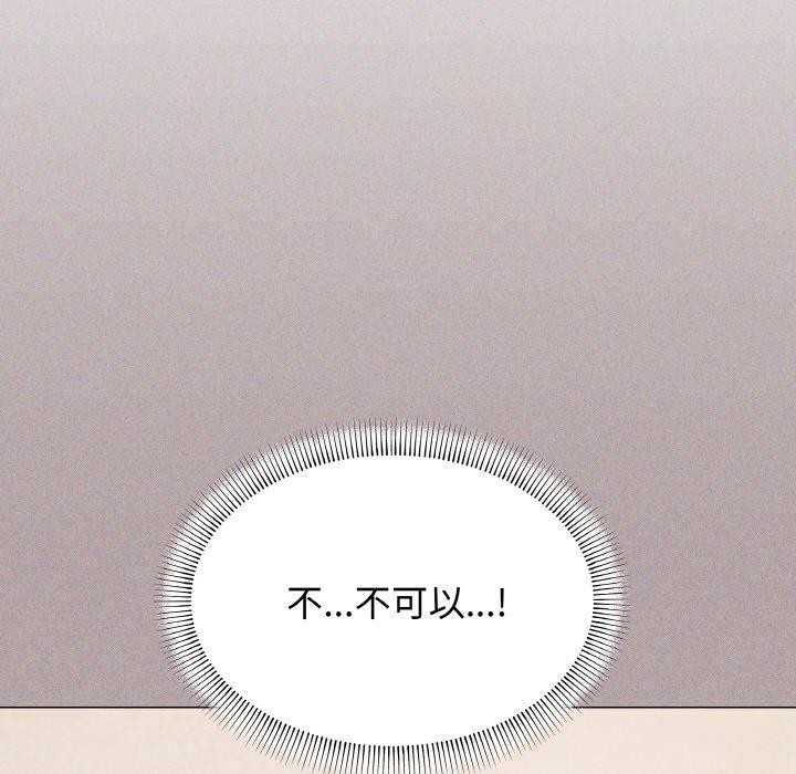 缺德邻居难相处 第28話 韩漫图片38