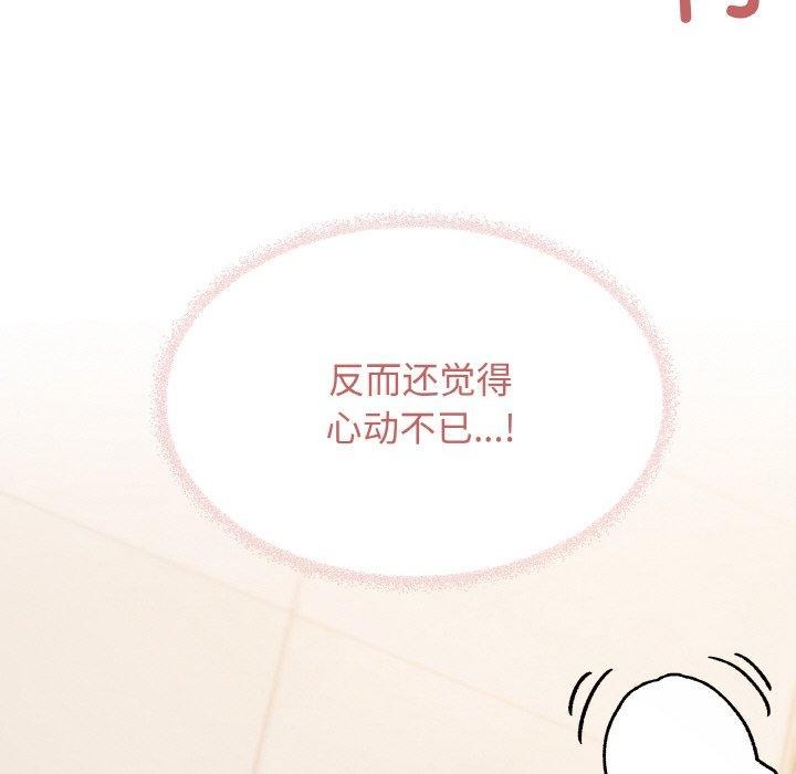 缺德邻居难相处 第28話 韩漫图片66