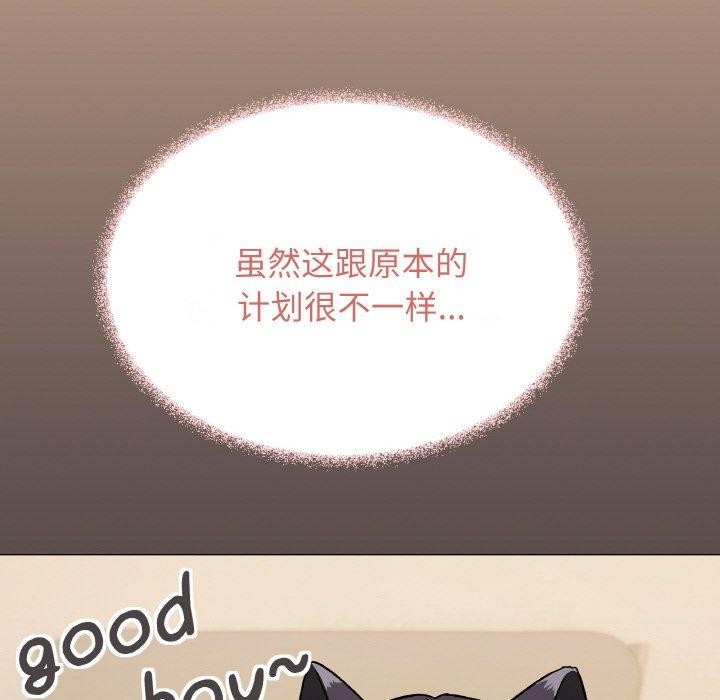缺德邻居难相处 第28話 韩漫图片74