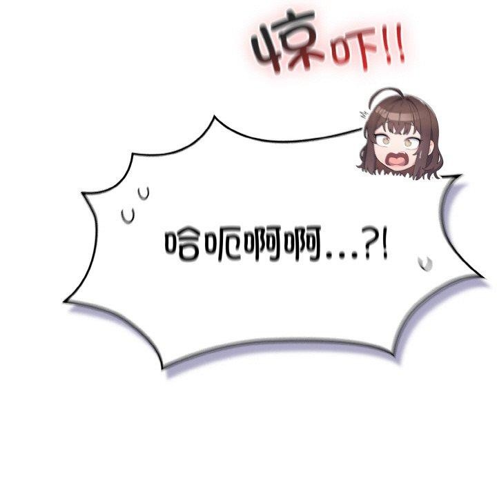 喵来的恋爱 第13話 韩漫图片61
