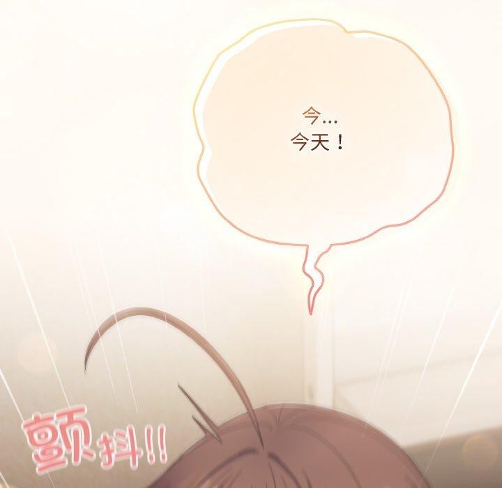 喵来的恋爱 第13話 韩漫图片104