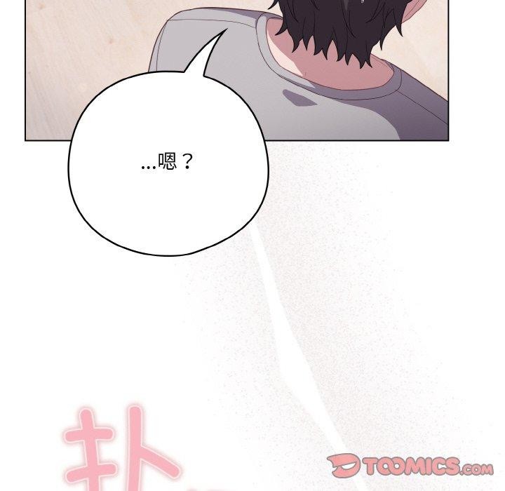 喵来的恋爱 第13話 韩漫图片92