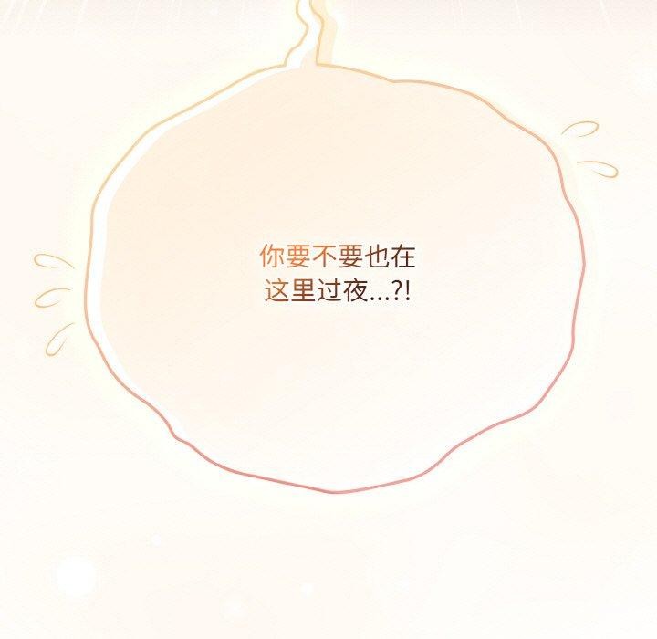 喵来的恋爱 第13話 韩漫图片107