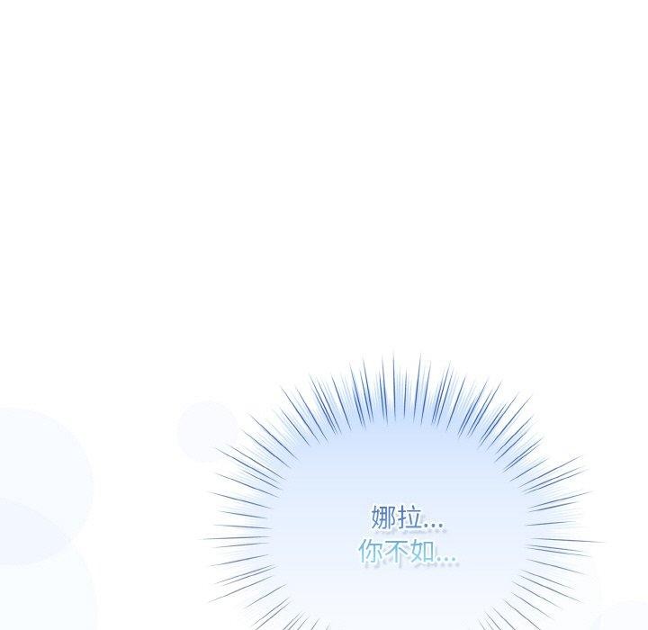 喵来的恋爱 第13話 韩漫图片95