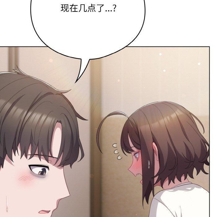 喵来的恋爱 第13話 韩漫图片80