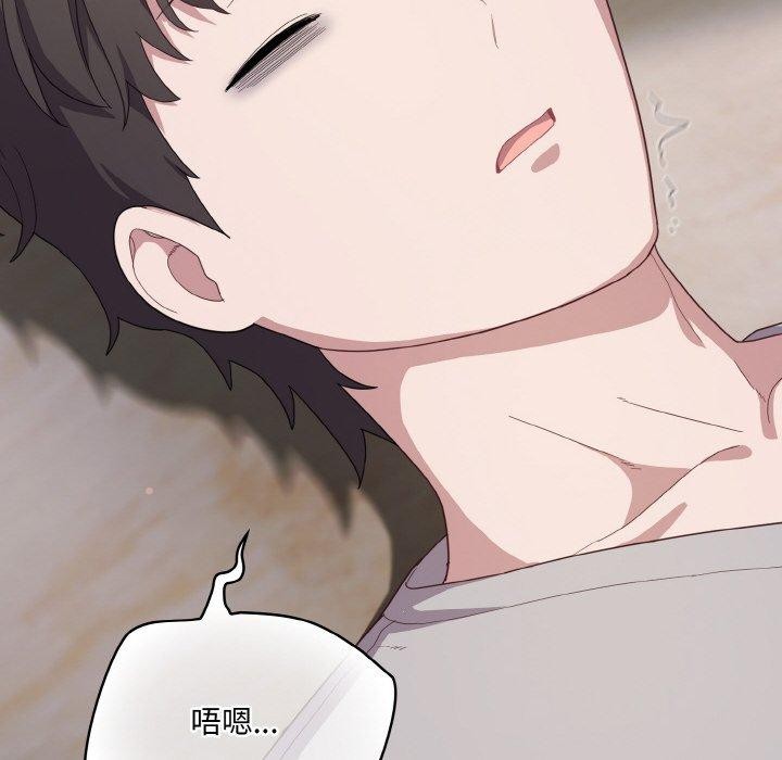 喵来的恋爱 第13話 韩漫图片34