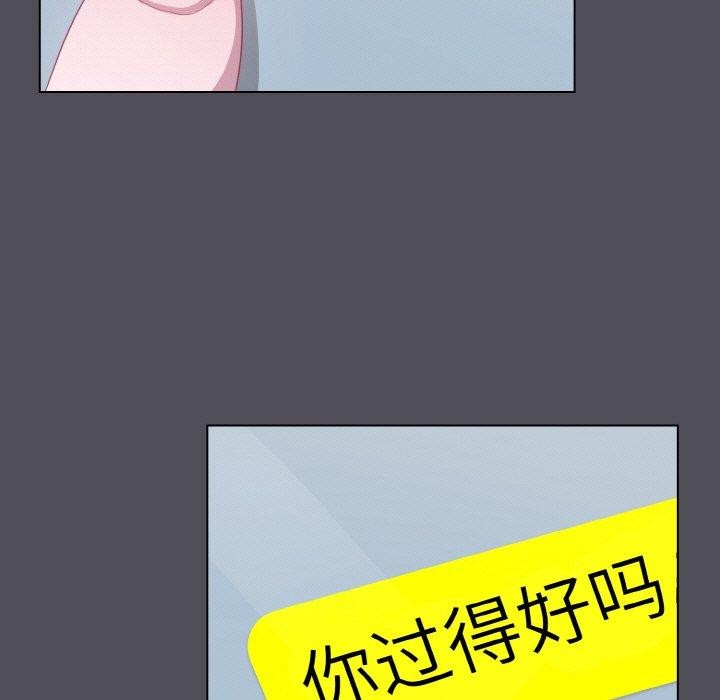 喵来的恋爱 第13話 韩漫图片155
