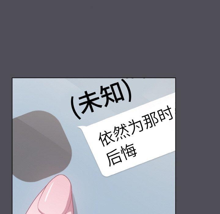 喵来的恋爱 第13話 韩漫图片154