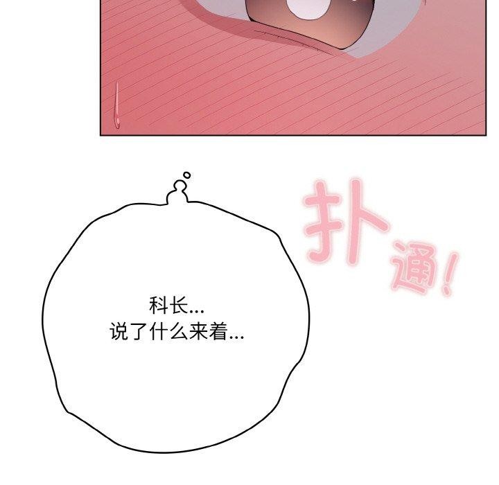 喵来的恋爱 第13話 韩漫图片94