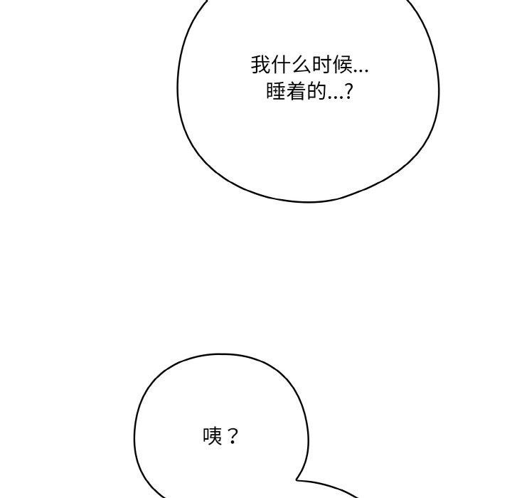 喵来的恋爱 第13話 韩漫图片65