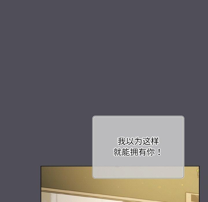 喵来的恋爱 第13話 韩漫图片138