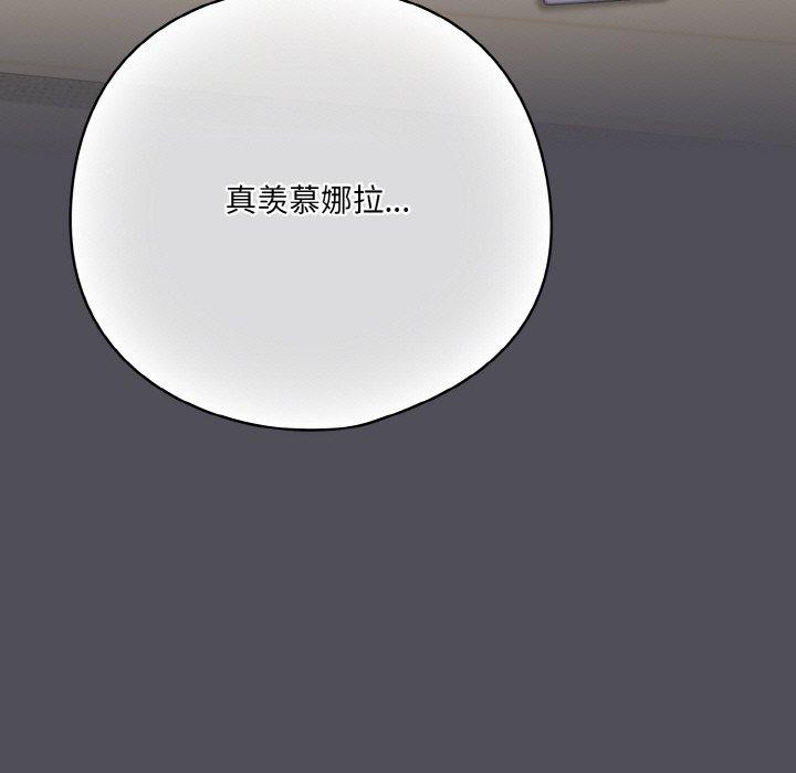 喵来的恋爱 第13話 韩漫图片143