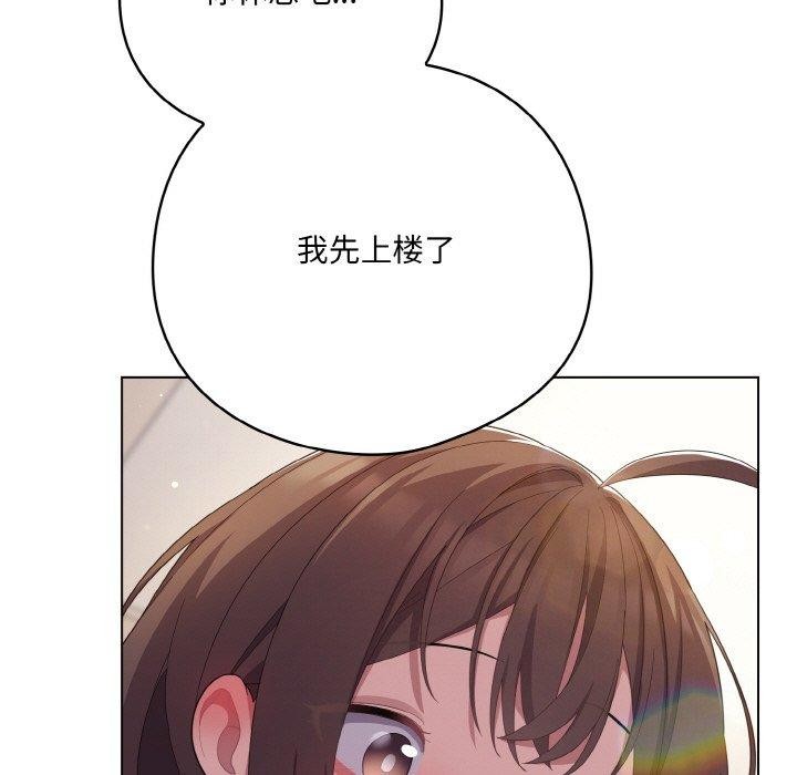 喵来的恋爱 第13話 韩漫图片85