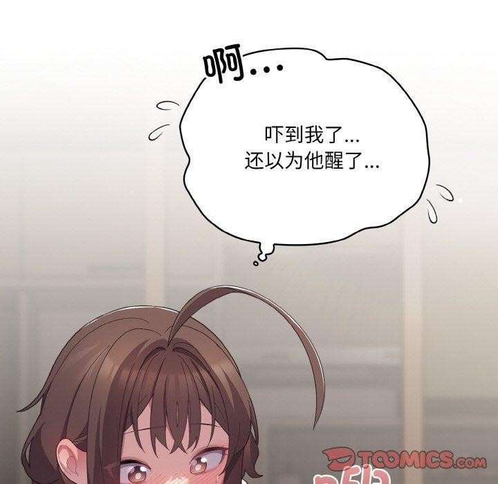 喵来的恋爱 第13話 韩漫图片36