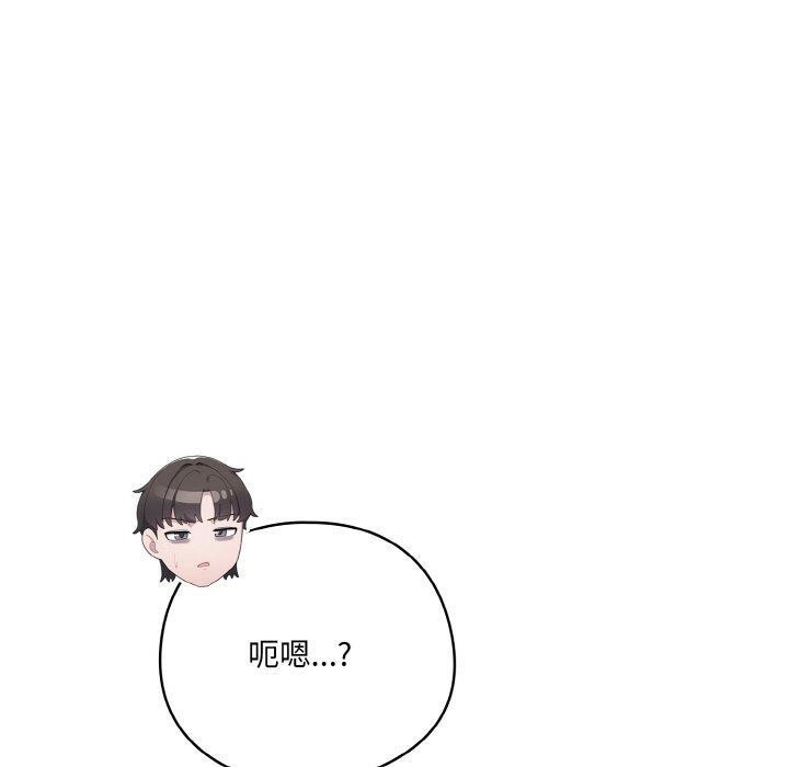 喵来的恋爱 第13話 韩漫图片110