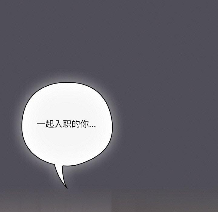 喵来的恋爱 第13話 韩漫图片177