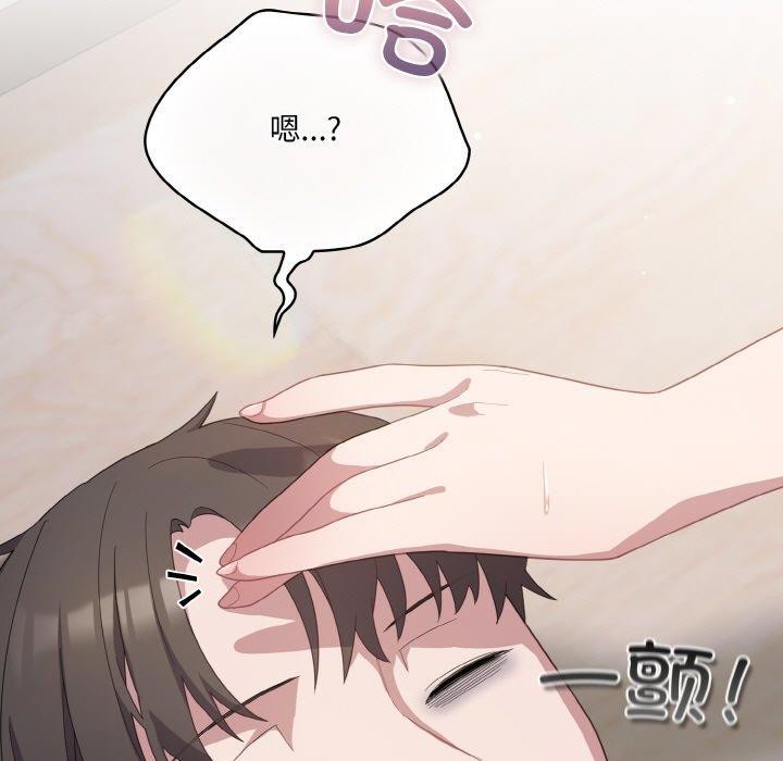 喵来的恋爱 第13話 韩漫图片33