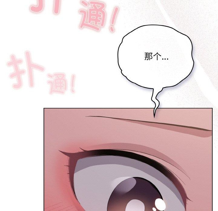 喵来的恋爱 第13話 韩漫图片93