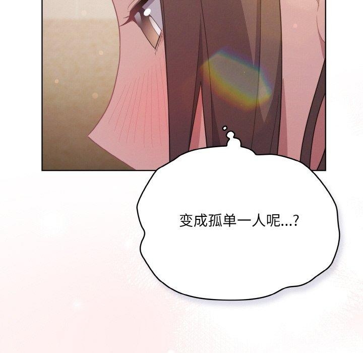 喵来的恋爱 第13話 韩漫图片49