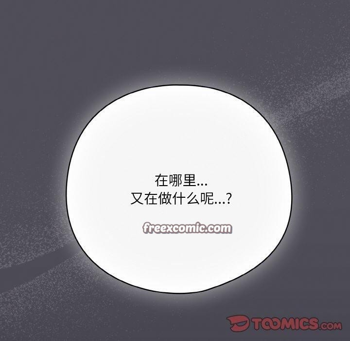 喵来的恋爱 第13話 韩漫图片180
