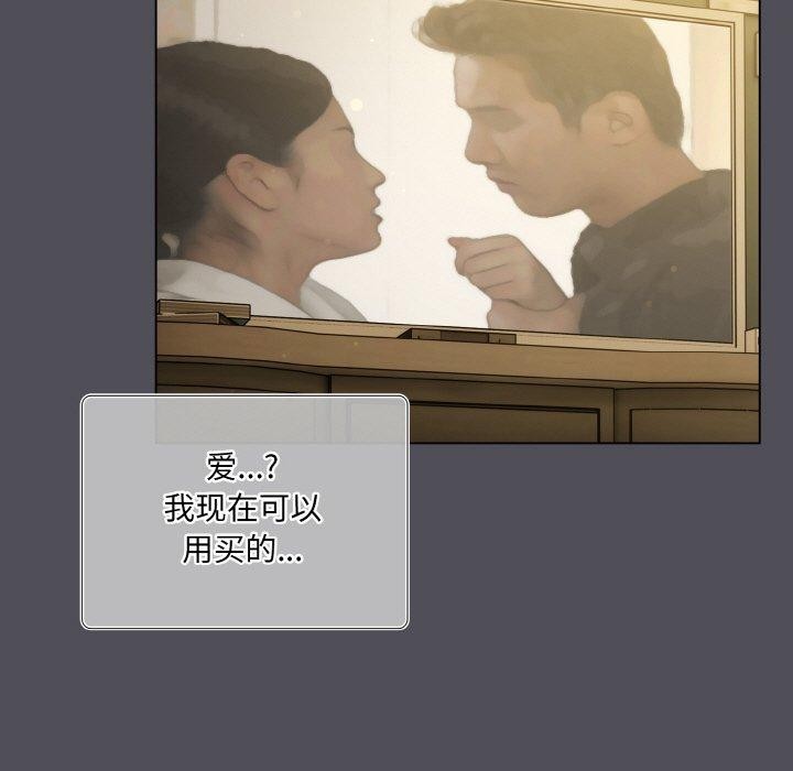 喵来的恋爱 第13話 韩漫图片139