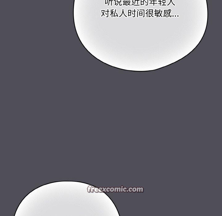 喵来的恋爱 第13話 韩漫图片135