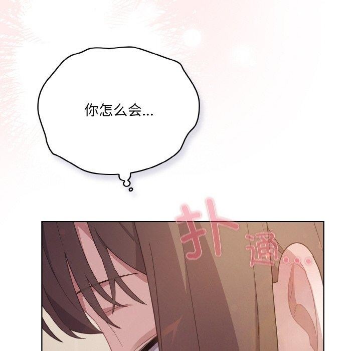 喵来的恋爱 第13話 韩漫图片48