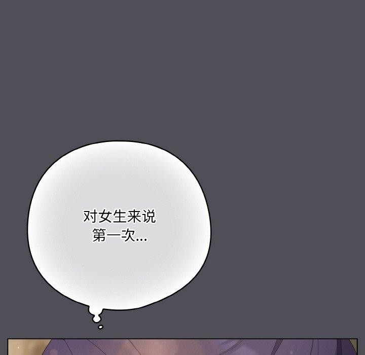 喵来的恋爱 第13話 韩漫图片151