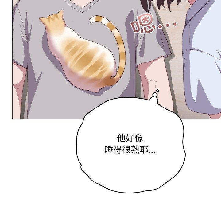 喵来的恋爱 第13話 韩漫图片21