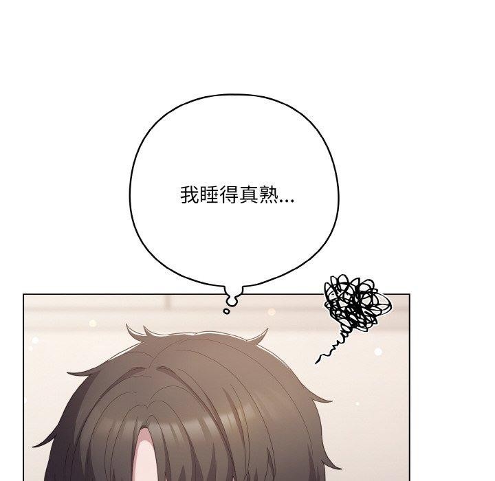喵来的恋爱 第13話 韩漫图片82