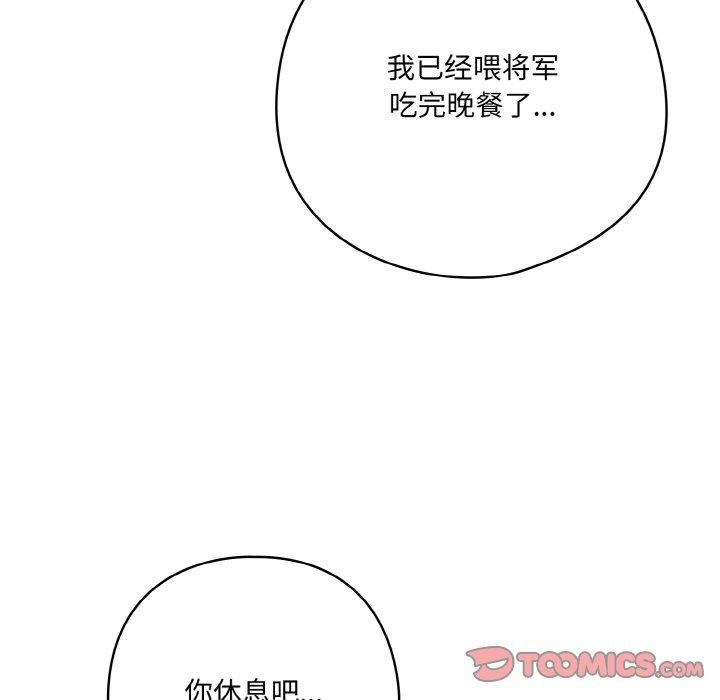 喵来的恋爱 第13話 韩漫图片84