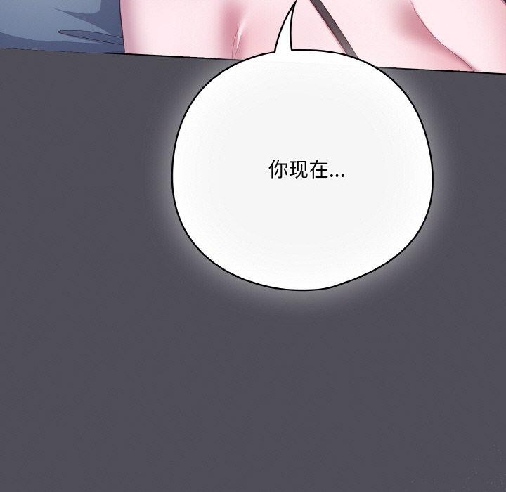 喵来的恋爱 第13話 韩漫图片179