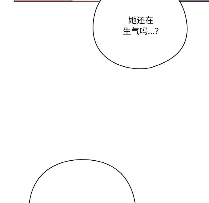 喵来的恋爱 第13話 韩漫图片79