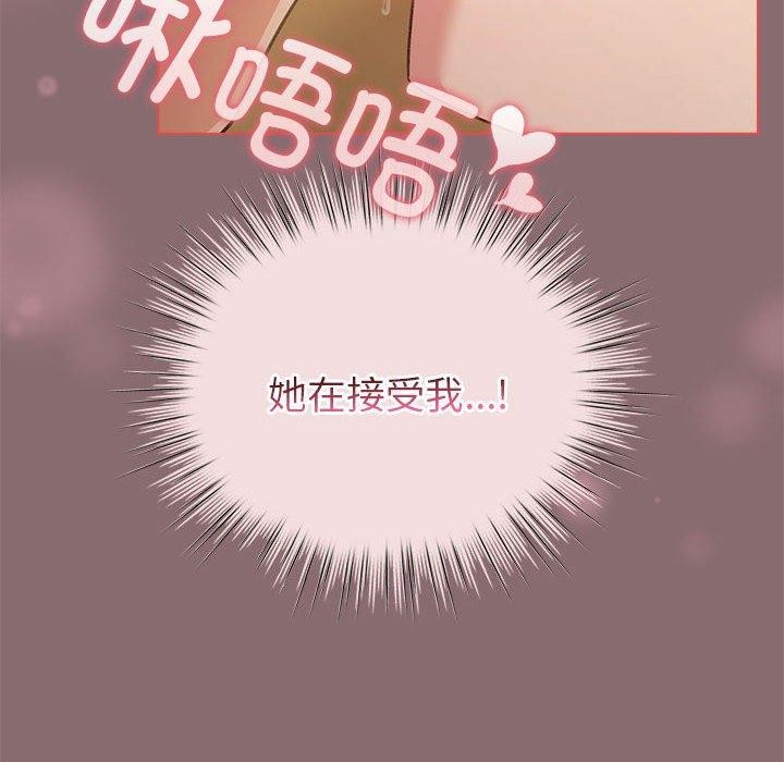 韩漫H漫画 配角的生存任务  - 点击阅读 第9话 54