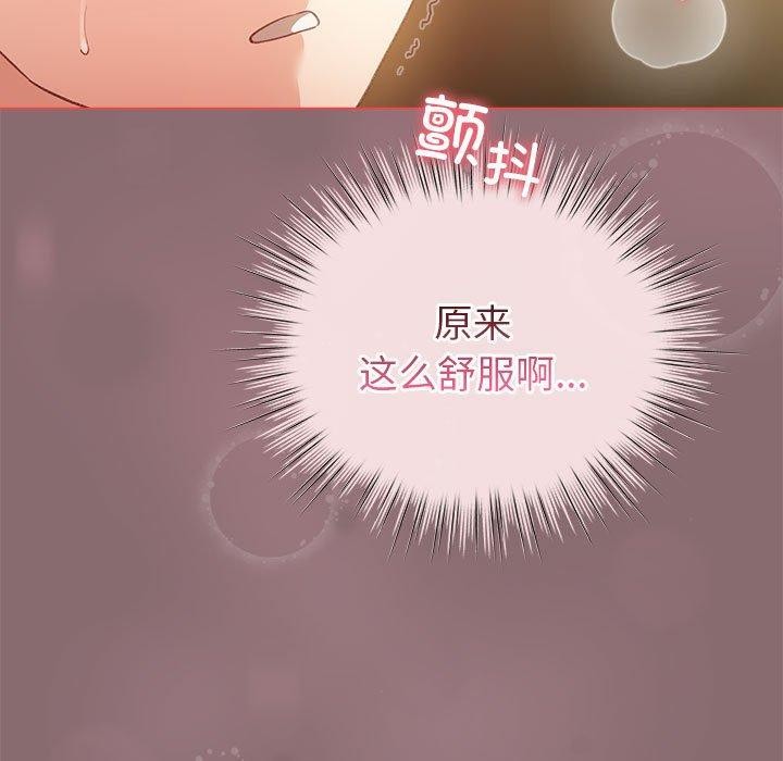 韩漫H漫画 配角的生存任务  - 点击阅读 第9话 103