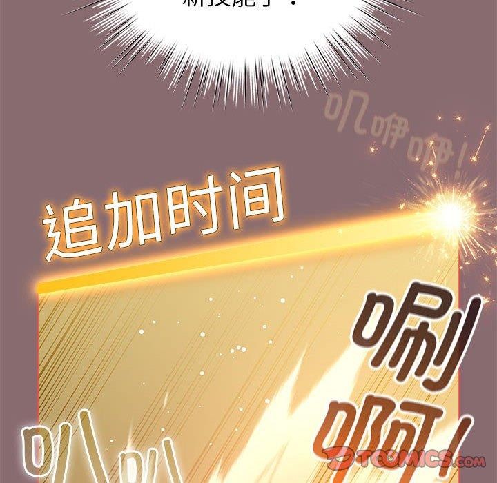 韩漫H漫画 配角的生存任务  - 点击阅读 第9话 68