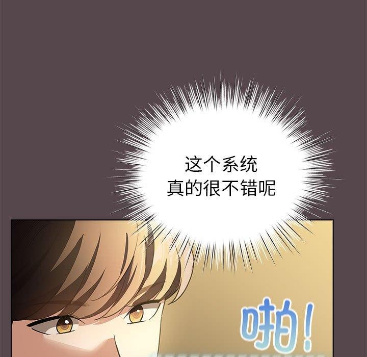 韩漫H漫画 配角的生存任务  - 点击阅读 第9话 119