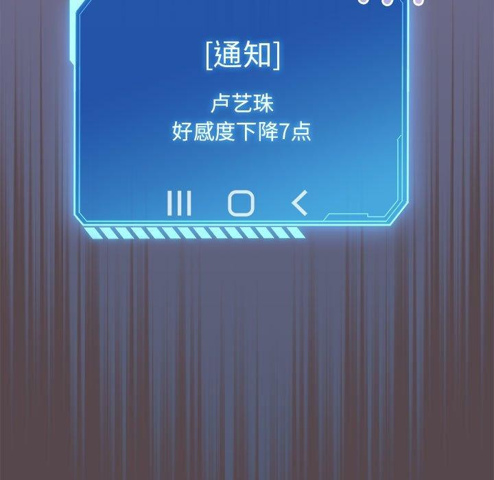 韩漫H漫画 配角的生存任务  - 点击阅读 第9话 121