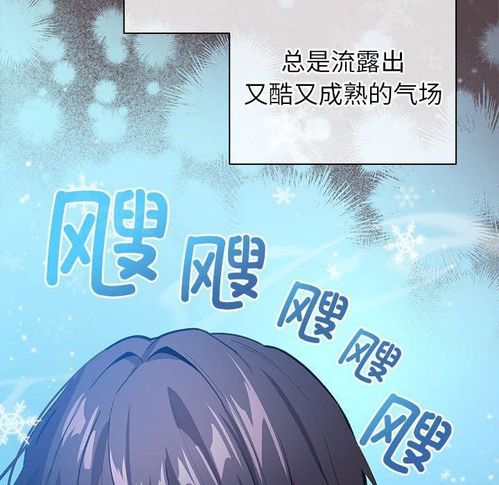 韩漫H漫画 配角的生存任务  - 点击阅读 第9话 146