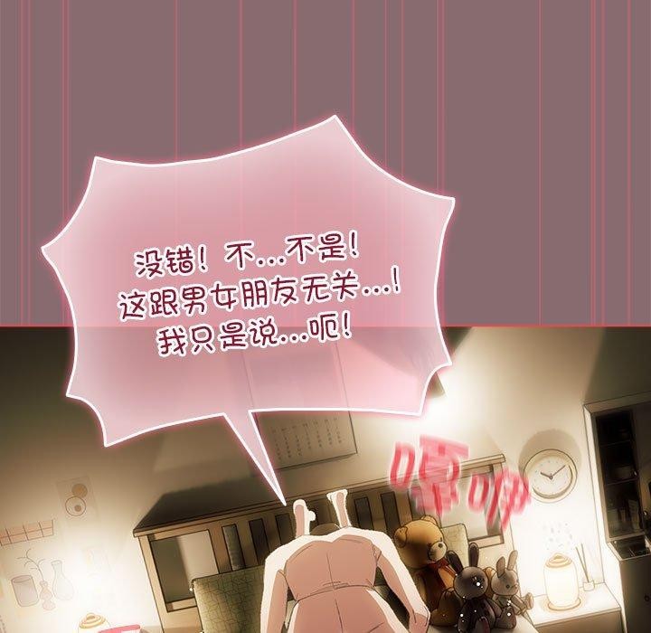 韩漫H漫画 配角的生存任务  - 点击阅读 第9话 11