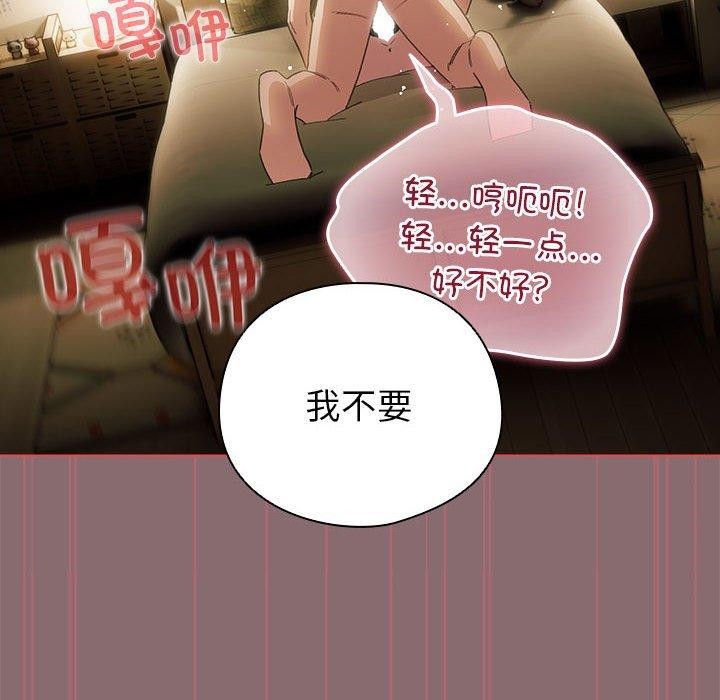 韩漫H漫画 配角的生存任务  - 点击阅读 第9话 12