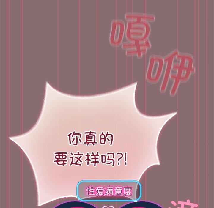 韩漫H漫画 配角的生存任务  - 点击阅读 第9话 13
